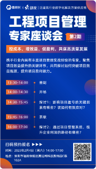 行業(yè)專家座談會